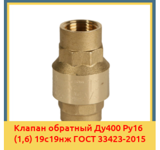 Клапан обратный Ду400 Ру16 (1,6) 19с19нж ГОСТ 33423-2015 в Кызылорде