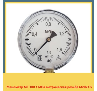 Манометр МТ 100 1 МПа метрическая резьба М20х1.5 в Кызылорде