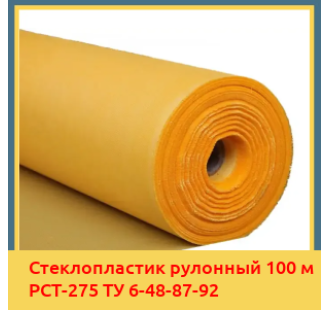 Стеклопластик рулонный 100 м РСТ-275 ТУ 6-48-87-92 в Кызылорде