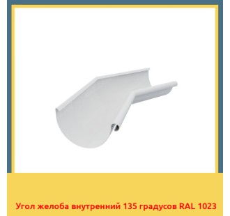 Угол желоба внутренний 135 градусов RAL 1023 в Кызылорде